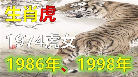 1986 屬虎|【1986年是什麼虎】1986年生肖虎運勢大揭密：今年「不一般。